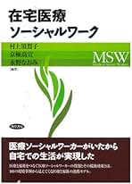 Amazon.co.jp: 京極 高宣: 本
