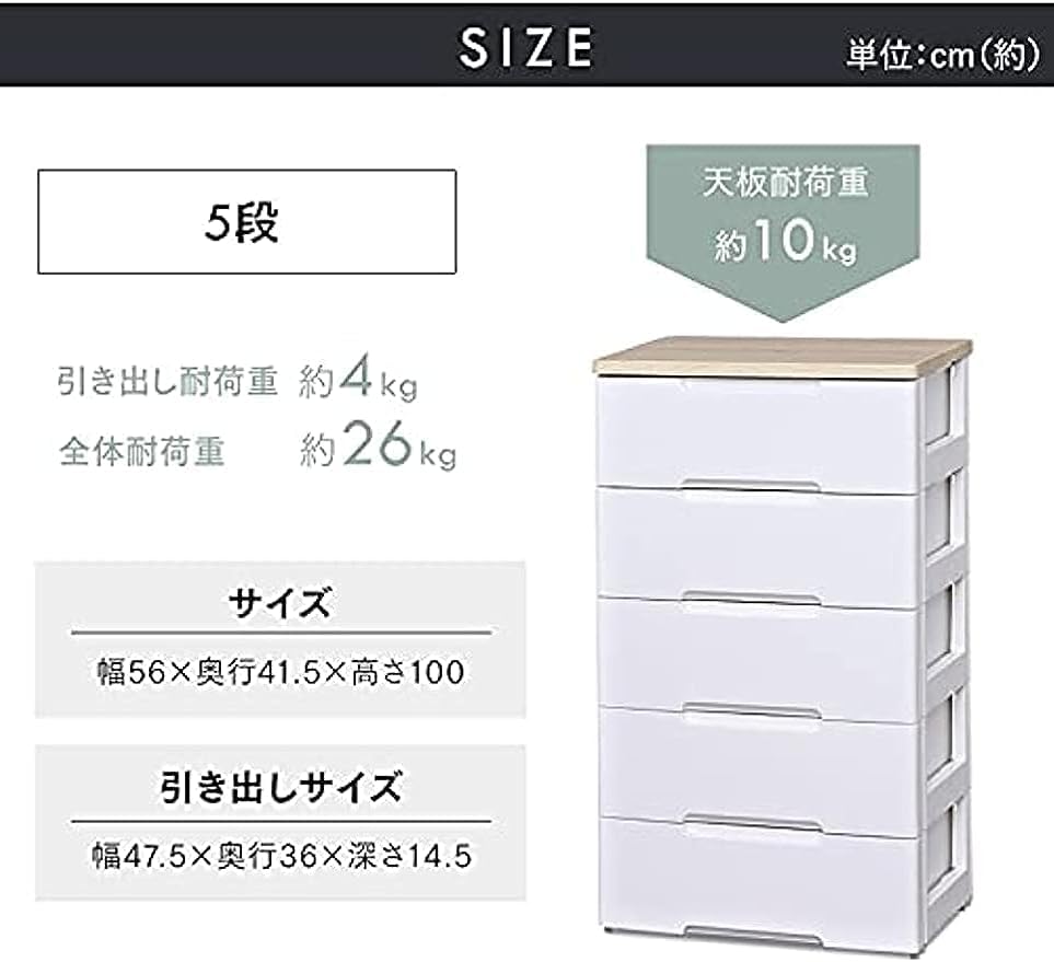 Amazon｜収納ボックス チェスト 収納ケース 引き出し5段 幅56cm
