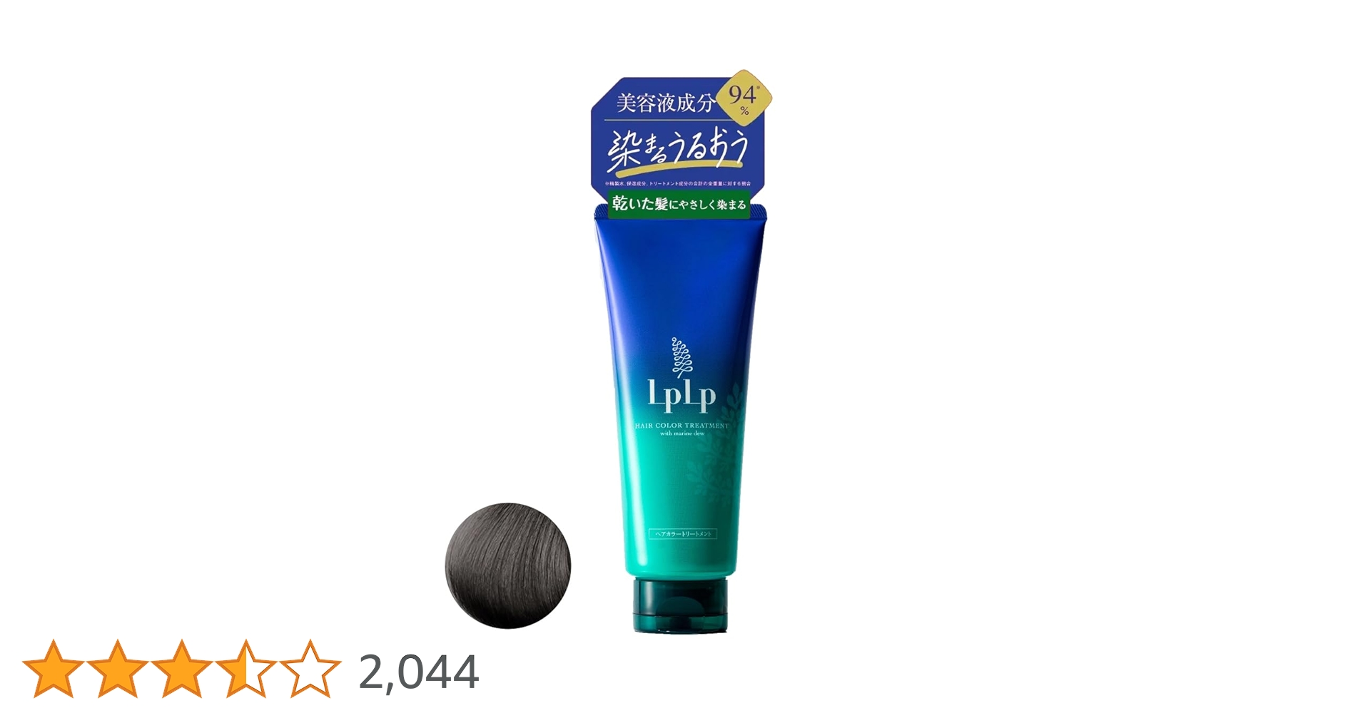 ルプルプ LPLP ヘアカラートリートメントIM ソフトブラック 200g 3本 LPLP LPLP（ルプルプ） ヘアカラートリートメント ソフト