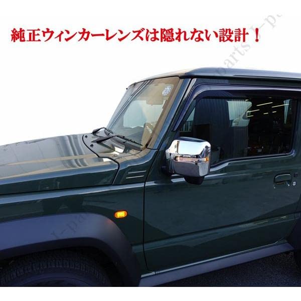 Amazon | 現行型ジムニーJB64系 ジムニーシエラJB74W系 ドアミラー 