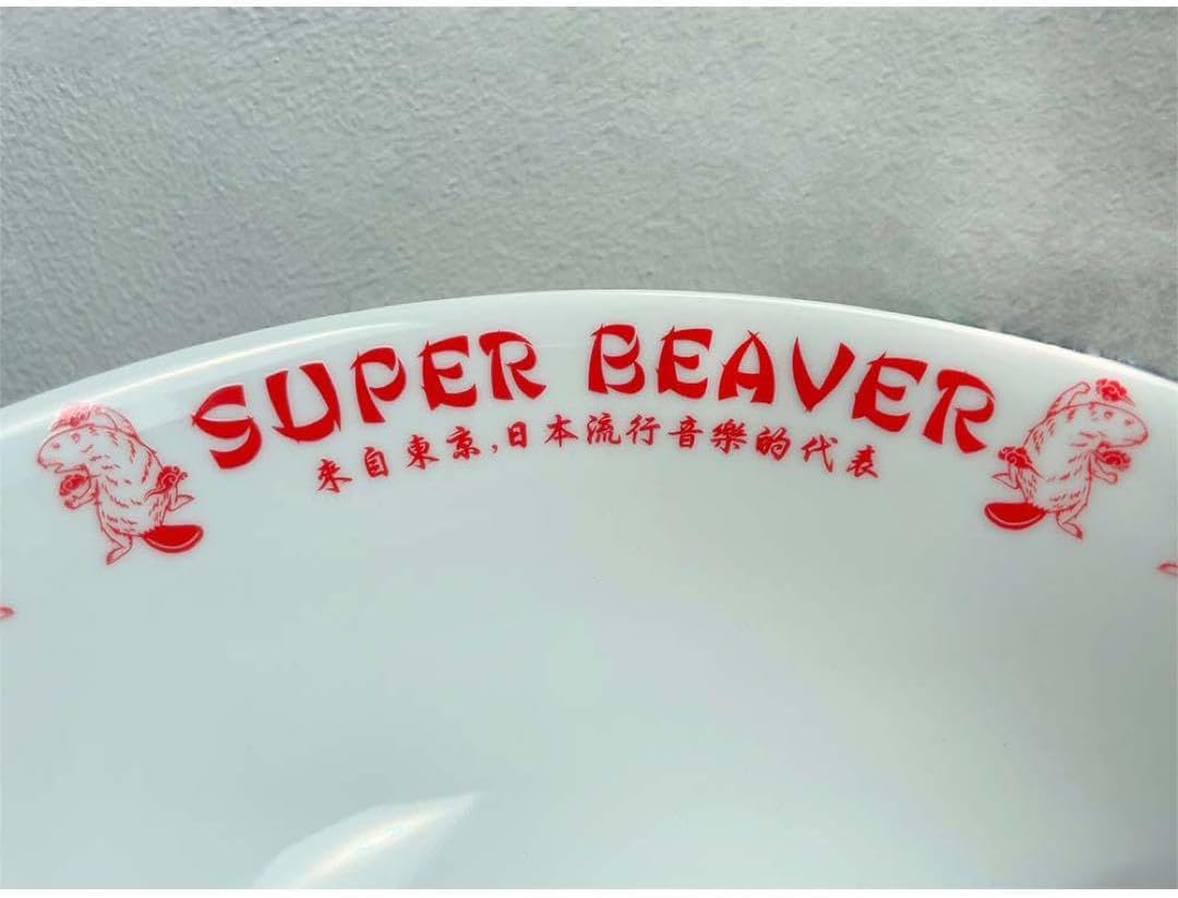 SUPER BEAVER　超海狸 ラーメン丼&蓮華セット SUPER BEAVER 超海狸 ラーメン丼&蓮華セット - メルカリ