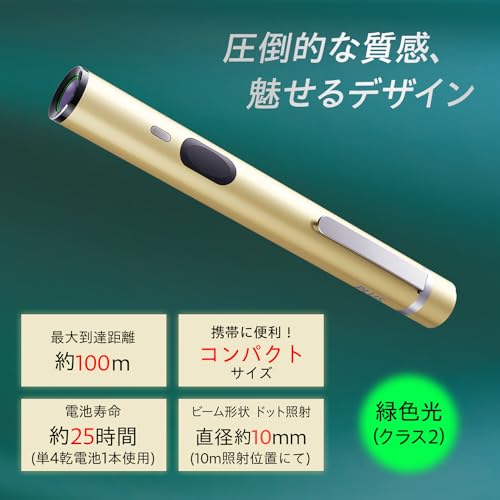 プラス レーザーポインタ プレミアムライン グリーンレーザー 緑色光 PL-G115CG の商品画像 1