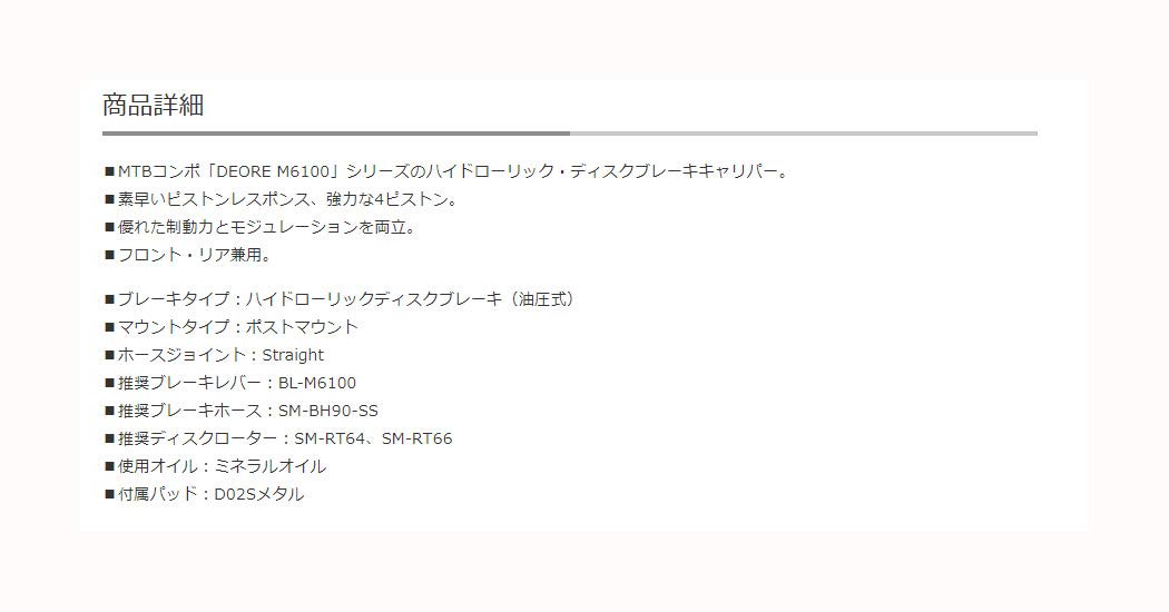 SHIMANO Deore BR-M6120 Brake Caliper Black, One Size