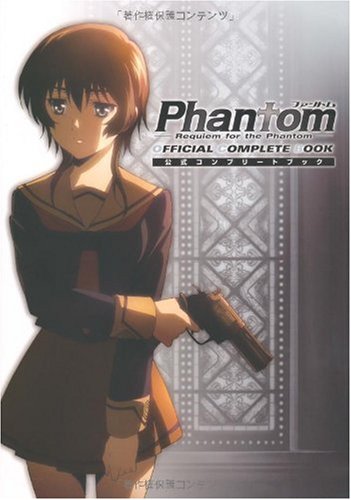 Amazon.co.jp: Phantom-Requiem for the Phanto : 本
