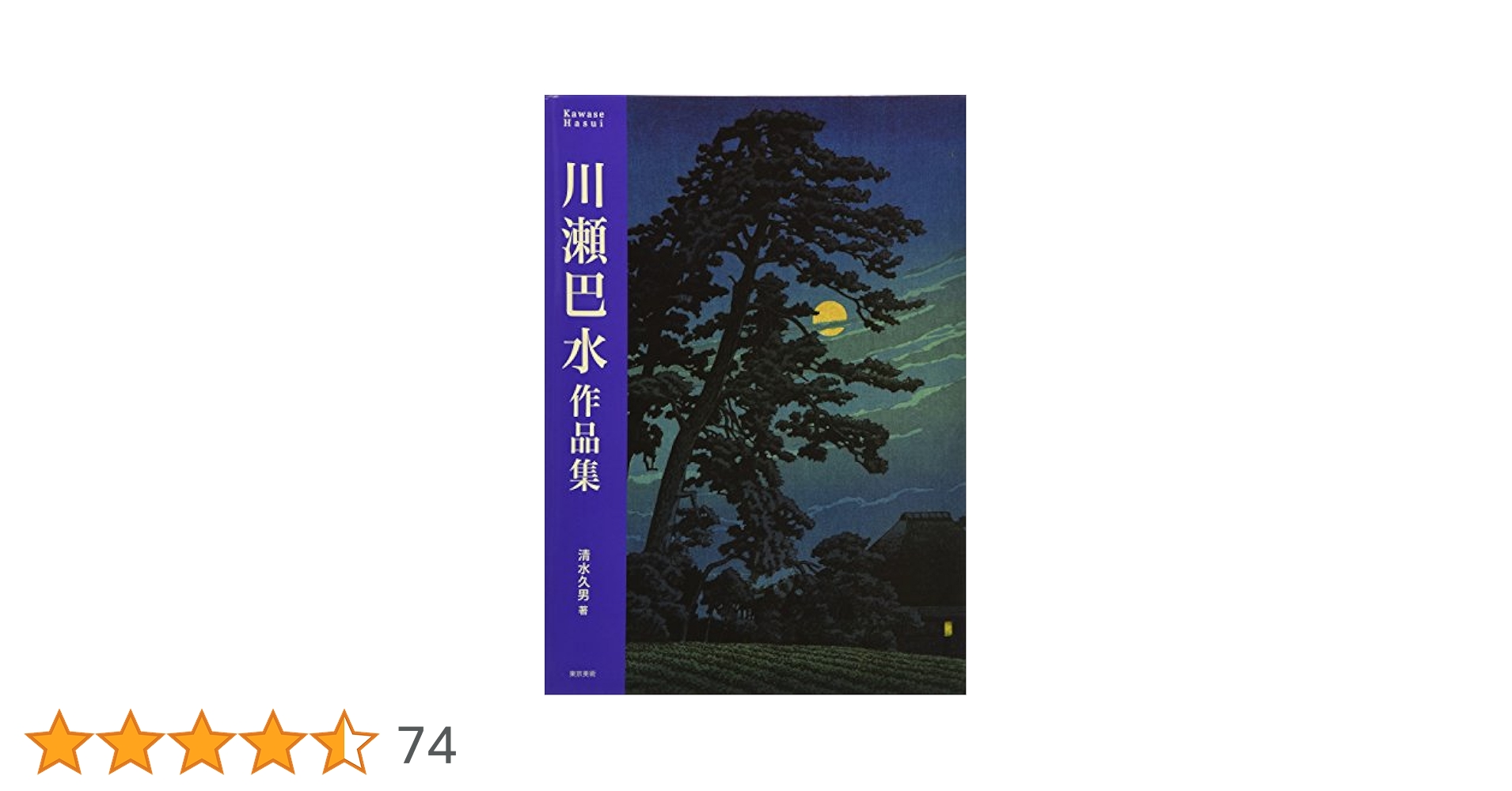 中古】 長水路 句集/角川書店/西川朝夫 句集 長水路(西川朝夫
