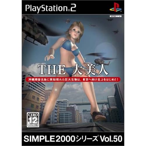 THE大美人 SIMPLE2000シリーズ Vol.50