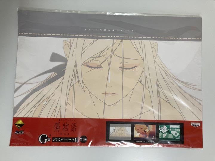 Amazon.co.jp: 傷物語（化物語シリーズ）一番くじ ポスター