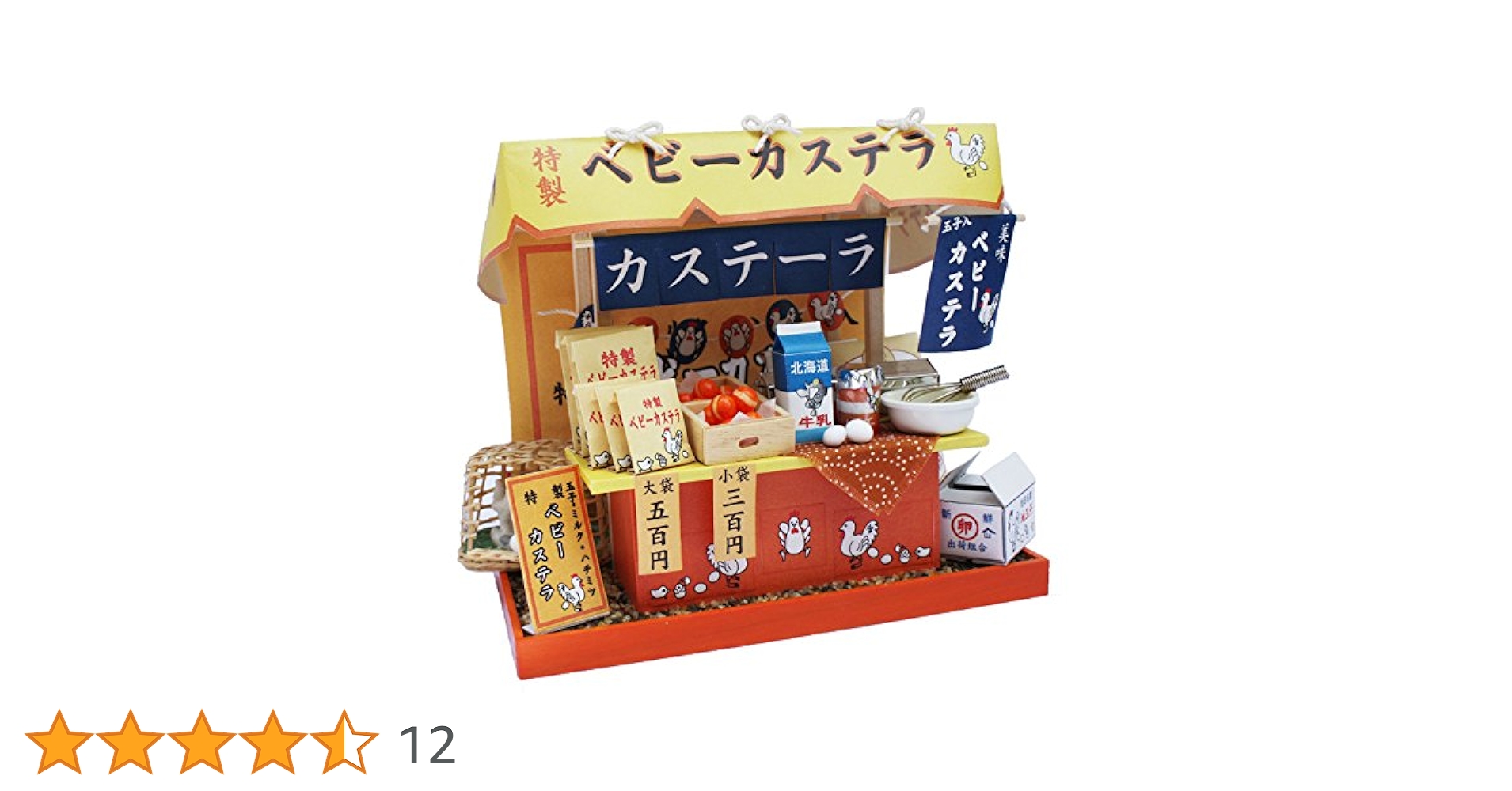 Amazon | ビリー 手作りドールハウスキット 縁日屋台キット