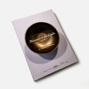 Amazon.co.jp: シンギングボウル倍音CD 「Harmonic in the