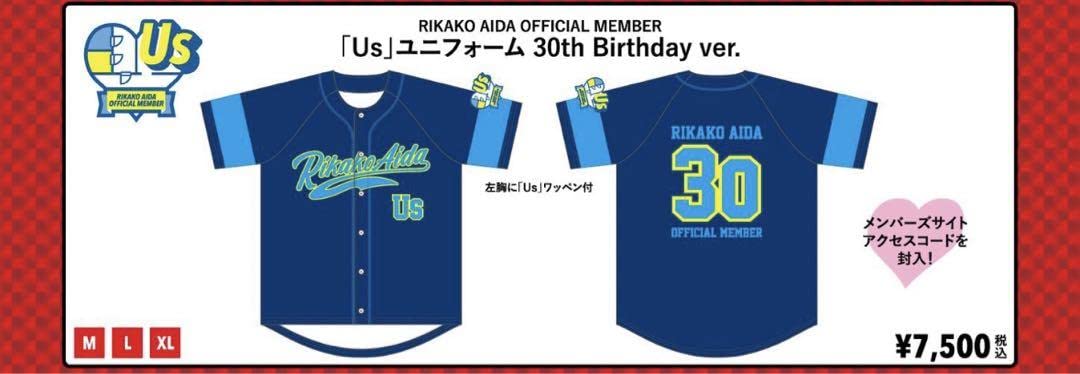 逢田梨香子 Team Us ユニフォーム 登録用アクセスコード未使用 RIKAKO AIDA OFFICIAL MEMBER「Us」 Team Us ユニフォーム 登録