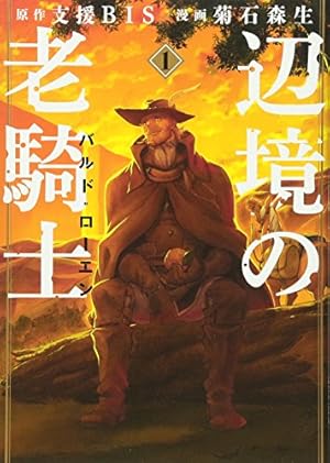 銀河英雄伝説 35 (ヤングジャンプコミックス) | 藤崎 竜, 田中 芳樹
