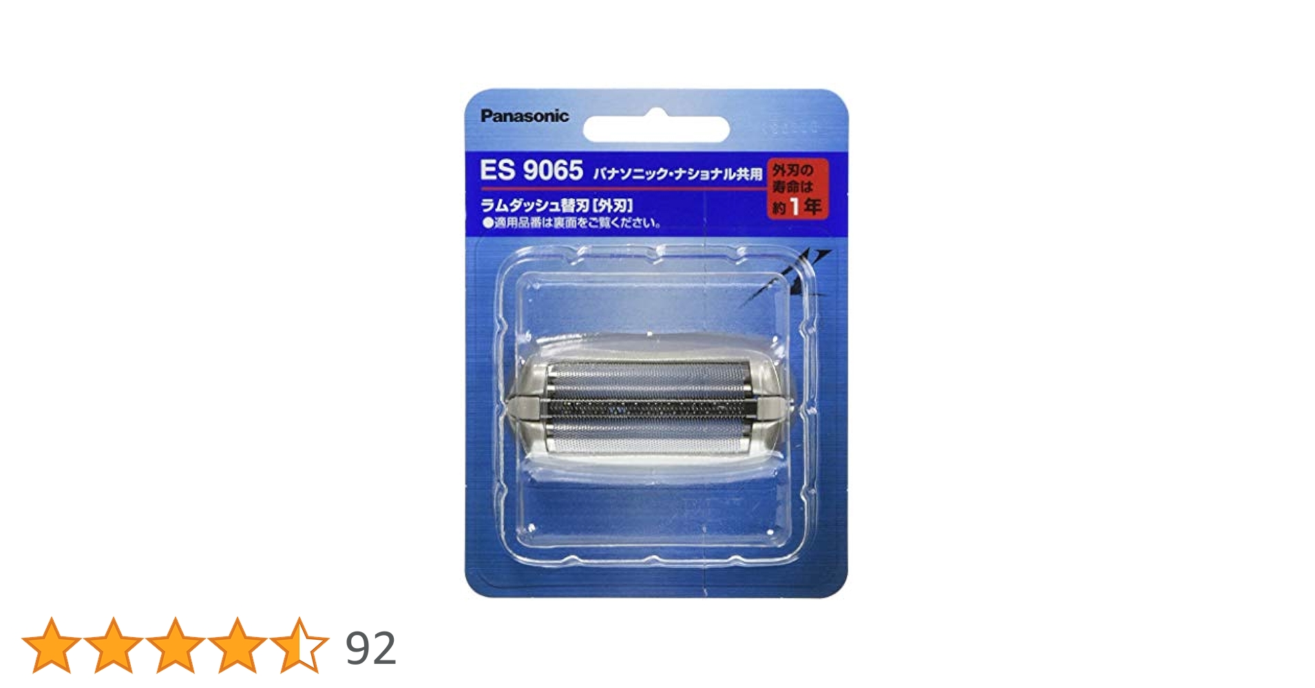 (未使用･未開封品)　パナソニック 替刃 メンズシェーバー用 外刃 ES9065 lok26k6 Amazon | パナソニック 替刃 メンズシェーバー用 外刃 ES9065