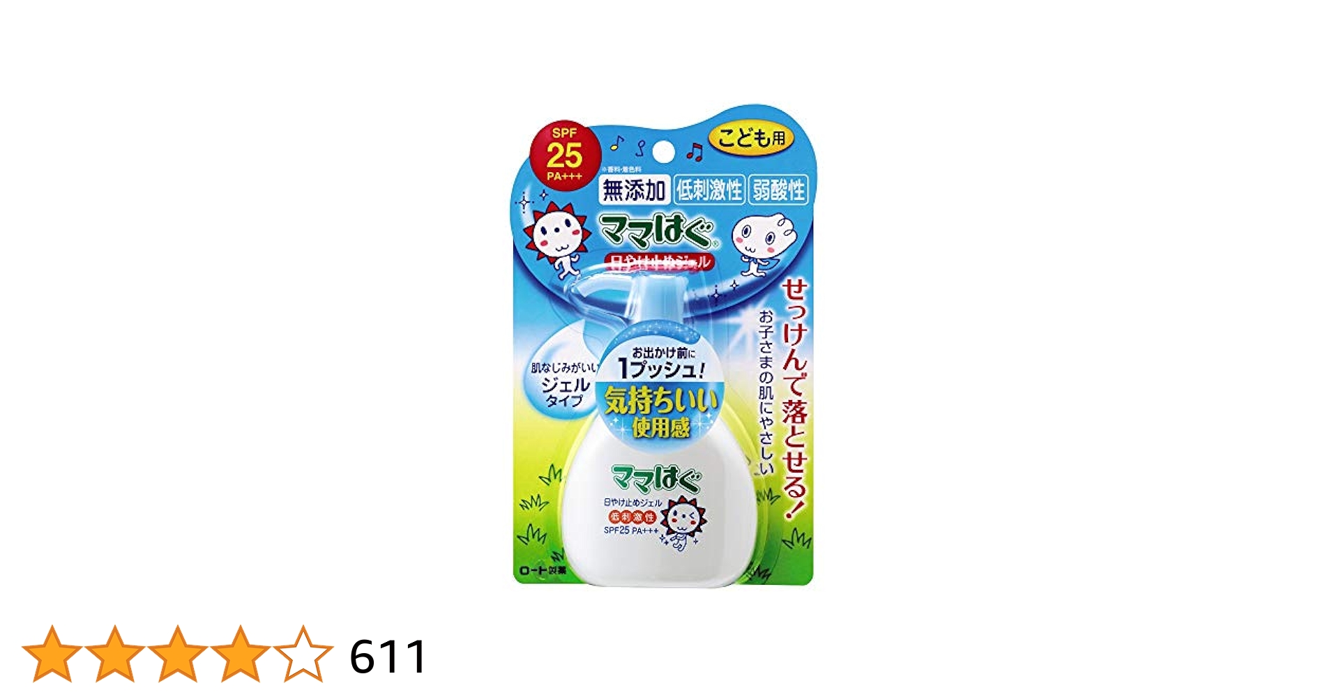 【4/28で出品取り止め】リトハピ マモル 日焼け止め 2本セット ロート製薬 ママはぐ 日やけ止め 4/28で出品取り止め】リトハピ