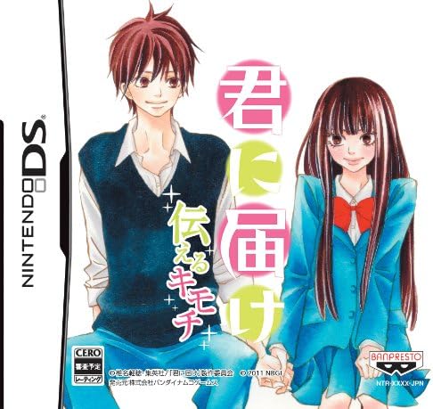お試し価格 君に届け スペシャル 限定版 Pcゲーム コード販売 Raffles Mn