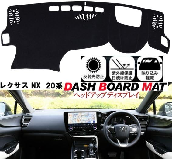 ダッシュボードマット レクサスNX350h スエード素材ダッシュボードマット レクサス NX NX250 NX350h