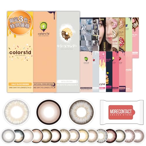 カラーズ ワンデー ナチュラルリングブラウン