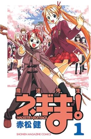 Amazon.co.jp: 魔法先生ネギま！（22） (週刊少年マガジンコミックス