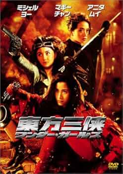 東方三侠 ワンダー・ガールズ 4Kリマスター版 Blu-ray 51YRXK7R0GL._UF350,350_QL50_.jpg