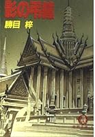 ???? (????) 4195882087 Book Cover