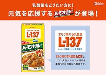 Amazon | ハウスまもり高める乳酸菌L―137バーモントカレー中辛115g×5個