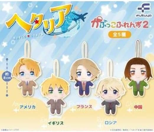 ヘタリア かぷっこふれんず2 全5種セット ぬいぐるみ マスコット アメリカ イギリス フランス ロシア 中国 ガチャガチャ カプセ