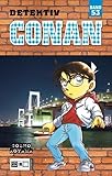  Detektiv Conan 53: Nominiert für den Max-und-Moritz-Preis, Kategorie Beste deutschsprachige Comic-Publikation für Kinder / Jugendliche 2004
