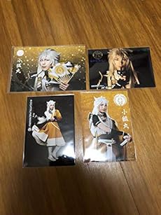 刀ミュ 小狐丸 セット 新品未使用 真剣乱舞祭17ポストカード非売品ブロマイド らぶフェス 読書メーター