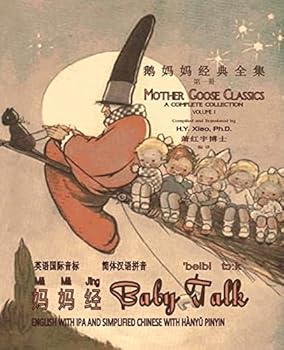 Baby Talk (Traditional Chinese): 04 Hanyu Pinyin Paperback B&w