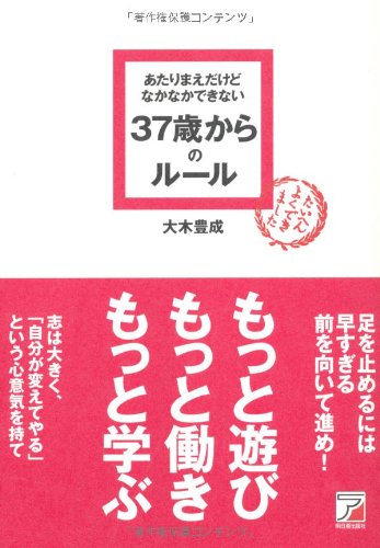 あたりまえだけどなかなかできない聞き方のルール Amazon.co.jp: あたりまえだけどなかなかできない 質問のルール