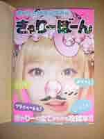 きゃりーぱみゅぱみゅ タペストリー きゃりーぱみゅぱみゅ「KPP BEST 通常盤」 | Warner Music Japan