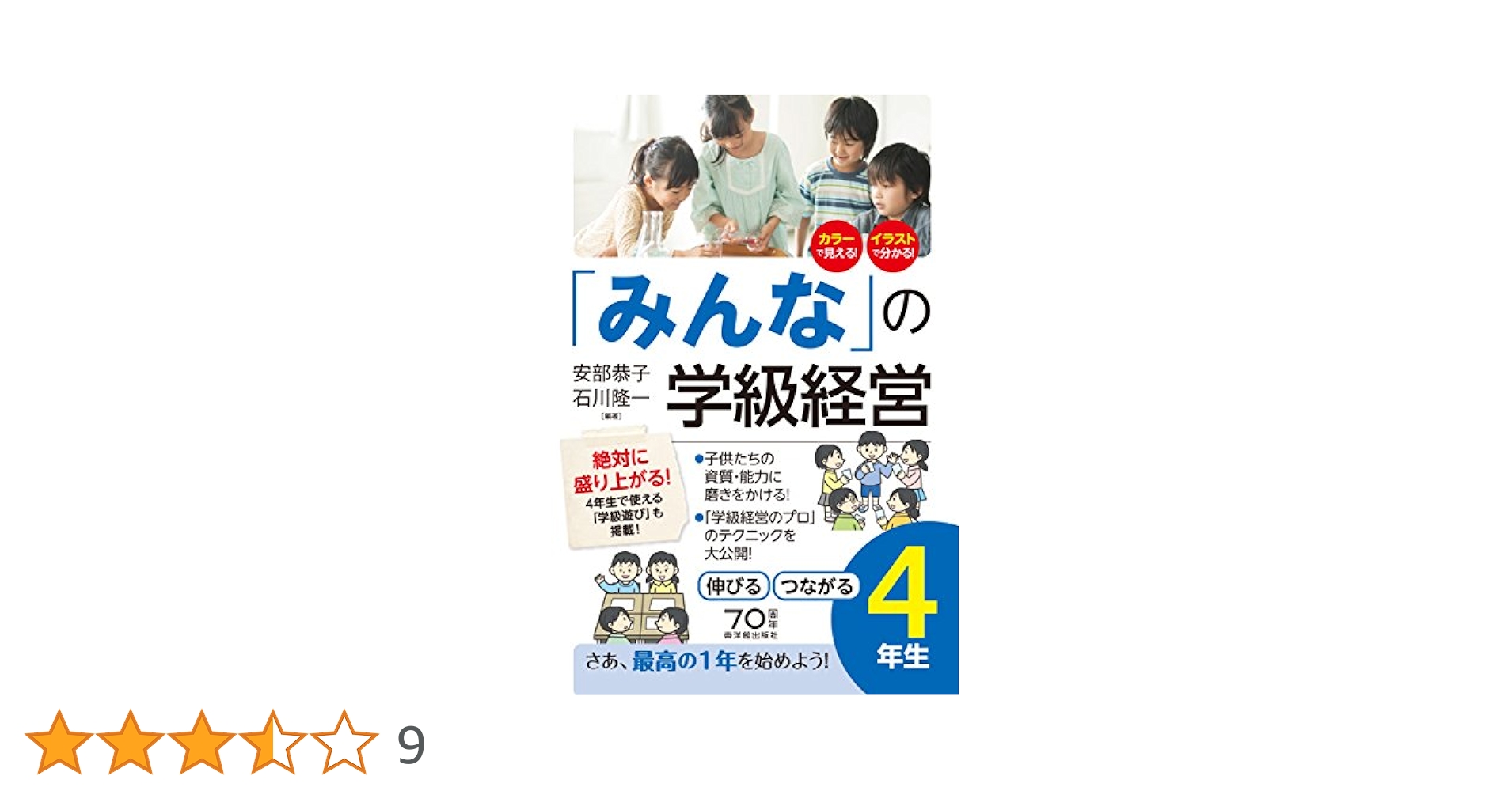 講座 日本の学力 15 学校経営 授業力 & 学級経営力｜定期購読で送料無料