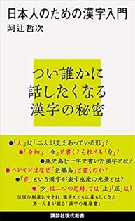 有田哲山、 筆書きの漢字入り 有田哲山、 筆書きの漢字入り - メルカリ