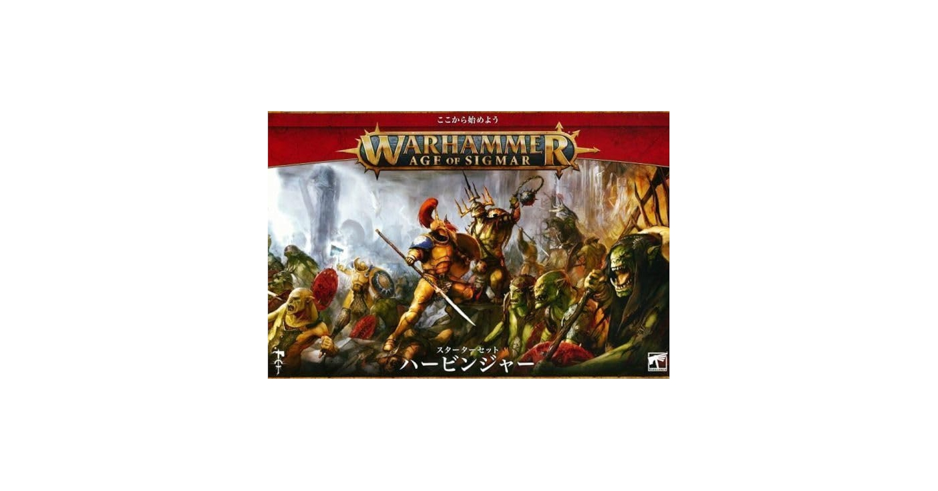 Amazon.co.jp: WH A.O.Sスタートセット ハービンジャー 日本語版