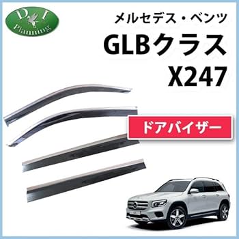 ベンツ GLBクラス X247 ドアウィンドウトリム 12点セット