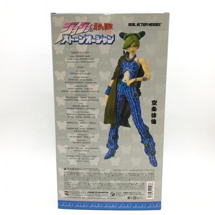 Amazon.co.jp: 【中古】開封・箱イタミ)空条徐倫 「ジョジョの奇妙な