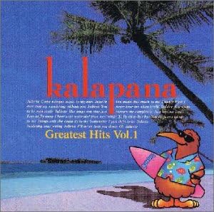 KALAPANA - Greatest Hits Vol.1 / グレイテスト・ヒッツ～波の数だけ抱きしめて - CD