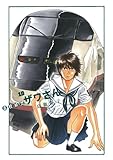 高校球児 ザワさん（１０） (ビッグコミックススペシャル)