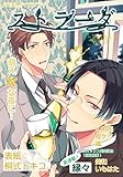 ストラーダ vol.13 [雑誌] (MIKE+comics)