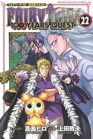 FAIRY TAIL(51) 限定版 (少年マガジンコミックス) | 真島 ヒロ |本