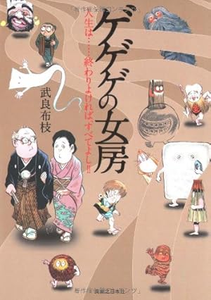 昭和史(4) (水木しげる漫画大全集) | 水木 しげる |本 | 通販