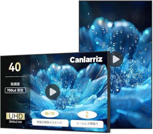 700輝度 40インチLCD液晶ディスプレイ 壁掛け薄型高輝度広告機 Amazon.co.jp: Canlarriz 700輝度 40インチLCD液晶ディスプレイ 壁掛け