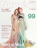 Numero TOKYO(ヌメロトウキョウ) 2016 年 09月号 [雑誌］ (デジタル雑誌)