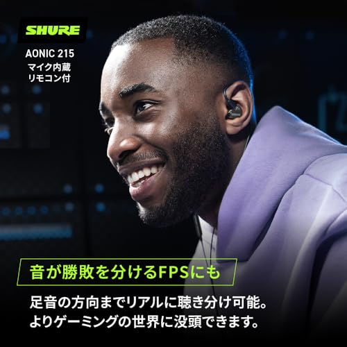 undefined SHURE シュア イヤホン AONIC 215 有線 マイク付き SE215DYBK+UNI-A トランスルーセントブラック 高遮音性 ゲーム ゲーミング カナル型 ワイヤレス変換可(別売) MMCX リケーブル プロ仕様 配信 音楽 オーディオリスニング レコーディング 録音 楽器 在宅勤務 リモートワーク テレビ ラジオ ケーブル長127 cm 【国内正規品/メーカー保証2年】 の商品画像 3