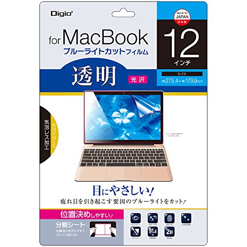 Digio2 MacBook 12インチ用 液晶保護フィルム 透明ブルーライトカット 光沢 気泡レス加工 SF-MB12FLKBC