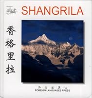 Shangri-la (Chinese/English edition: FLP China Travel and Tourism) 7119023527 Book Cover