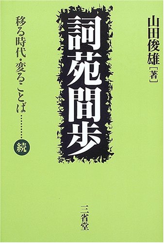 Amazon.com: Toshio Yamada: books, biography, latest update