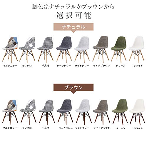 イームズチェア 椅子 Probasto ダイニングチェア クッション付き 木脚 ブラウン脚 布地ファブリックタイプ 組立簡単 おしゃれ 北欧 イス 布張り グリーン【4脚セット】 [2]