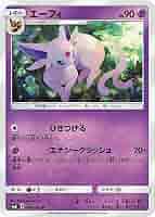 エーフィ ポケモンカード HP80 ノッチ様検討商品 エーフィ [SV8a][062/187][-]の通販 | 最安値＆即日発送なら