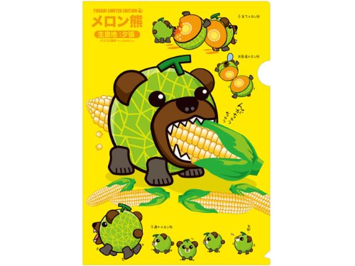 めろんぐまページ Amazon.co.jp: メロン熊 クリアファイル (とうもろこし ） : 家電＆カメラ