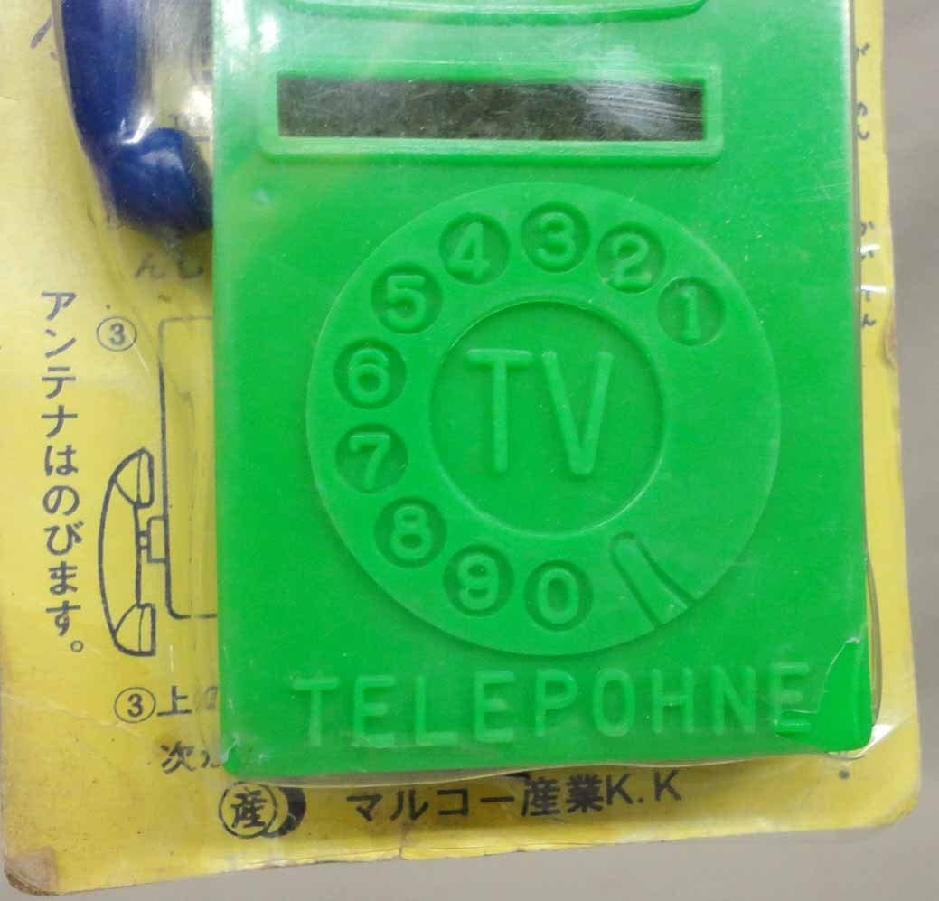 【激レア】ジャンボーグA テレビ電話/昭和レトロ　他 Amazon.co.jp: 当時物 テレビ電話 ジャンボーグA 駄玩具 未使用